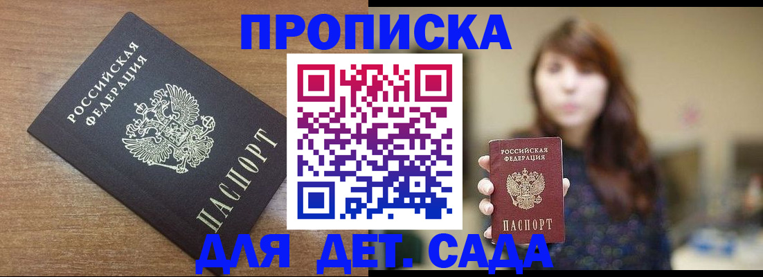 прописка поиск в Советской Гавани