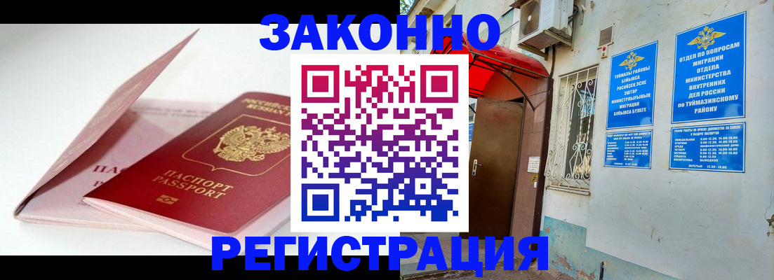 прописка гарантия в Советской Гавани